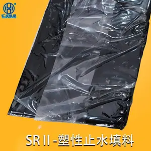 SR塑性止水材料 GB柔性填料 混凝土接缝防水抗渗高塑性止水填料