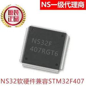 NS32F407RGT6软硬件通用STM32F407RGT6