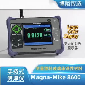 奥林巴斯Olympus霍尔效应Magna-Mike 8600 瓶壁测厚仪