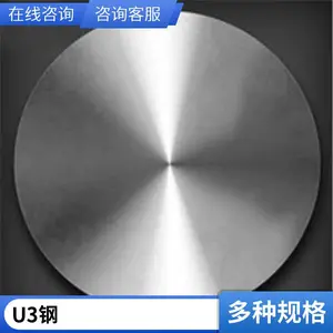 U3钢(00cr25ni20mn3mo3n)尿素钢 圆棒 板材 无缝管 锻件