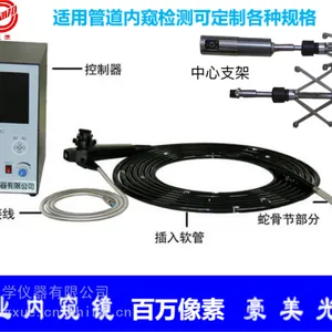 供应汽车内窥镜 管道内窥镜，孔探仪，铸造内窥镜 视频内窥镜