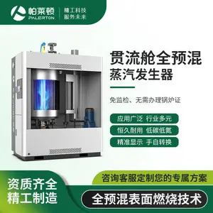商用蒸汽发生器工业燃气蒸汽机豆腐煮浆机酿酒蒸粮食蒸馒头机天然气节能锅炉