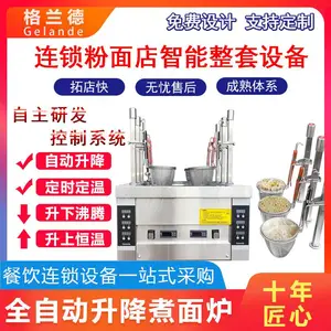 全自动升降煮面炉 商用汤粉炉麻辣烫米粉机 煮粉面饺子云吞煮面机