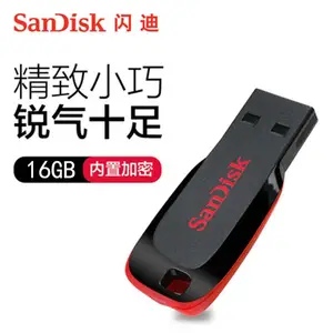闪迪CZ50 16G U盘 批量出售 国内行货
