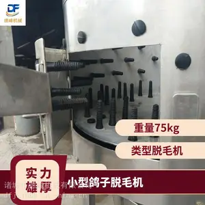 Ͱʽ�綯������ë�� ��Ѽ������С�͸�������� �����豸