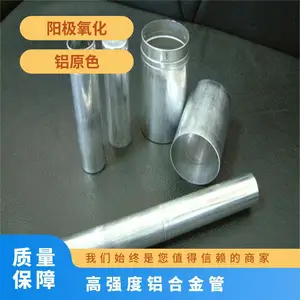 高强度铝合金管 7075T651超硬合金铝圆管 抗腐蚀抗氧化航空铝管