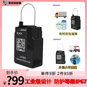 厂家批发工业级智能电子挂锁带GPS/北斗定位查询