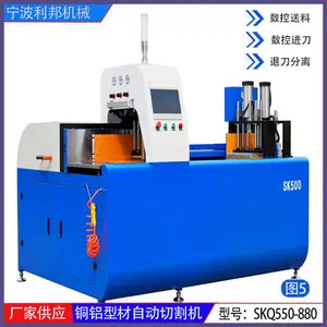 铜材自动锯全自动铝型材数控切割机550直径22寸开料锯铝锯圆锯机