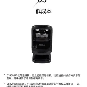 ������ZEBRA��symbol DS9308ɨ��ƽ̨����ɨ��ǹ΢���տ��