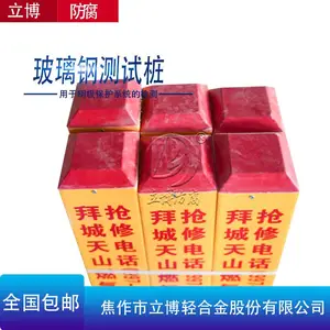 立博防腐 玻璃钢测试桩 实体工厂发货 CS-4 型号 管道维护材料