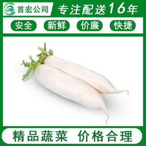 深圳农副产品配送app平台-首宏膳食配送公司