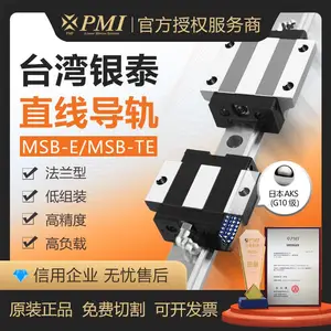 银泰PMI MSB15/20/25/30/35E低组装直线导轨 P级 全规格