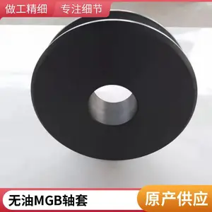 工程塑料合金 MGA轴套 重型机械用MGA轴套生产厂家
