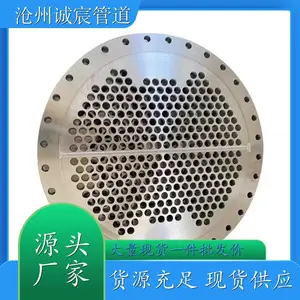 山东临沂诚宸管道水利工程用不锈钢锅炉容器管板现货批发