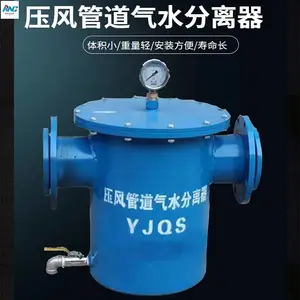 定制压风管道不锈钢气水分离器 RNC-YJQS 挡板式汽水分离 器