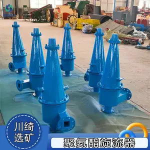 聚氨酯石膏脱硫耐磨旋流器组 矿用细沙分离浓缩水力旋流器