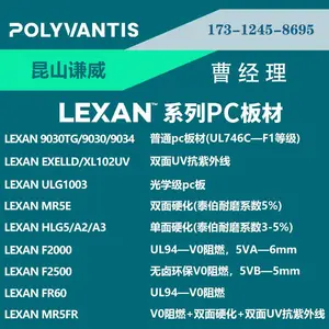 LEXAN SG305����ĥɰ͸��PC�� �����ƹ�