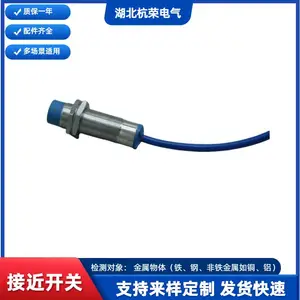 杭荣KJT-J18GW12-P1伸出到位接近传感器CHJ6M-1D1接近开关
