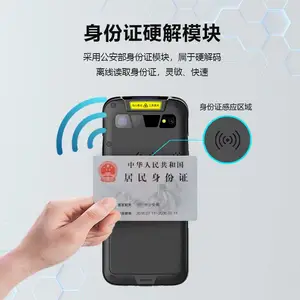 手持身份证终端设备 打印纸手持便携机 手持rfid设备pda盘点设备