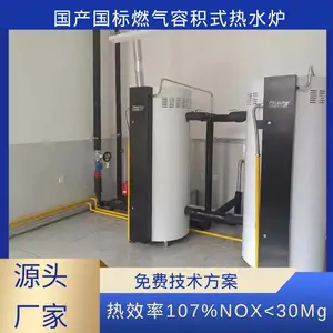 大出水量国产国标燃气容积式热水器 高效节能满足家庭热水需求