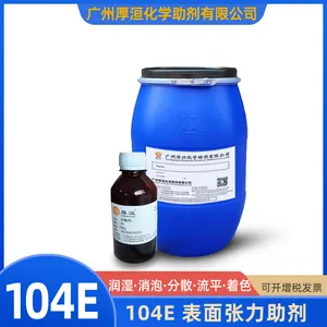 厚洹化学104E多功能非离子型水性体系表面活性剂润湿 消泡