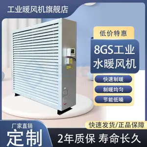 GS热水型工业暖风机 380V低噪节能烘干取暖器 自动恒温 安全高效