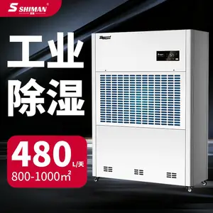 湿曼 工业除湿机 工厂车间仓库实验室 地下室 大功率抽湿器