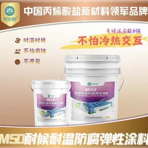 M50耐候耐温防腐弹性涂料-屋面-外墙|不包邮(1kg)