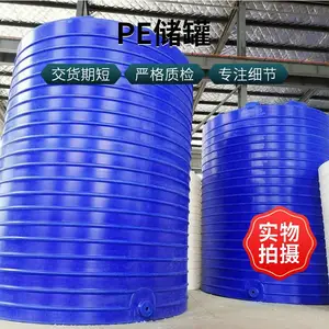 35立方混泥土减水剂水箱 畜牧场储存罐 硅砂提纯酸洗液配制罐 耐酸碱