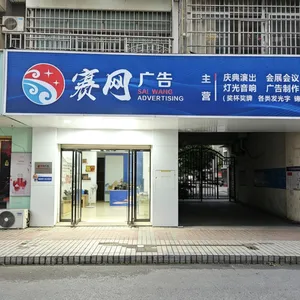 柳州赛网广告有限公司