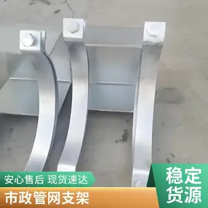 加厚镀锌管道支架 高强度承重 市政管网专用 和信达管道