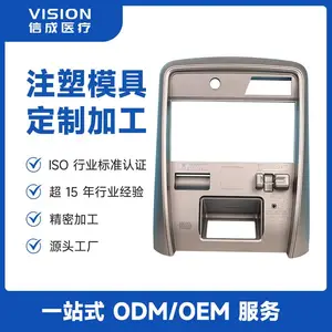 信成医疗ATM|机塑料外壳 政务服务一体机精密注塑件定制