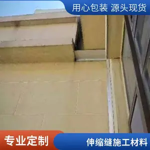 福勒 建筑变形缝厂家 兼顾美观设计 库存充足 免费提供样品