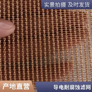 磷铜网 锡青铜编织网 1.5米宽200目 无磁耐磨磷铜筛网