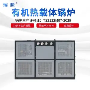 瑞源 导热油加热器 电加热导热油炉 有机热载体锅炉 三十年品质***