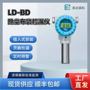 ����������©�� LD-BD ����ɷ� ���߷۳��� ���4-20mA