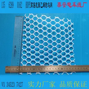 电气化铁路防护用HDPE高密度聚乙烯驱鸟网防鸟网