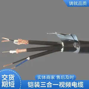 ZR-(Y)-SYV75-5-41+RVP2*0.75+RV1.5*2阻燃铠装三合一视频电缆