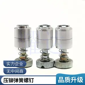 松不脱螺钉生产厂家 耀达精密 涨铆式弹簧螺钉 防松脱螺钉 江苏可发
