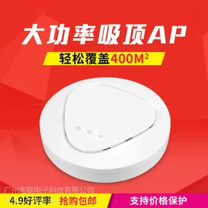 厂家批发吸顶式无线ap双频大功率无线路由器穿墙王酒店宾馆wifi覆盖方案