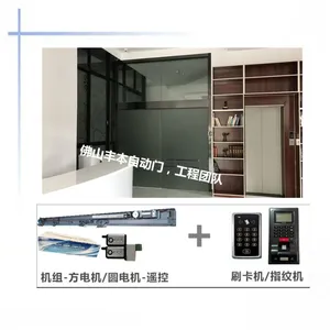 自动门销售中心,佛山【丰本】自动门维修,安装工程承接