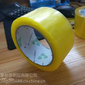 东莞厂家供应米黄透明封箱胶带宽55MM*100码