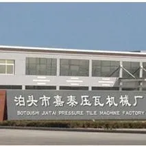 泊头市嘉泰压瓦机械厂