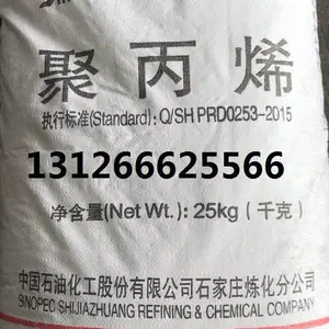 ʯ��ׯ�۱�ϩPPH-T03 ���Ͼ۱�ϩPPH-T03