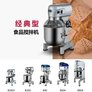 广东珠三角地区江门星丰食品机械***型食品搅拌机