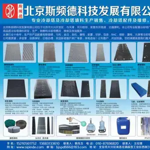 北京斯频得科技有限公司