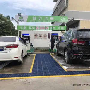 蛙吖自助洗车机 扫码洗车 招***商 代理商