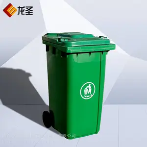 户外240L分类垃圾桶 环卫塑料垃圾箱 加厚带盖塑料分类垃圾桶定制
