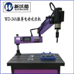 新沃德机床数控电动攻丝机WD-16A，3-16，6-24，6-24伺服攻牙机