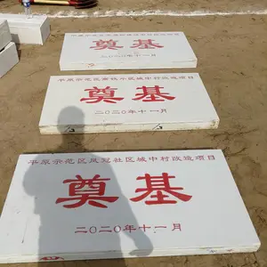 开工仪式奠基石制作
